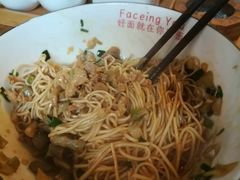 -对面面馆