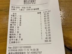 -金生隆(六铺炕店)