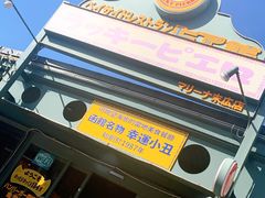 -幸运小丑汉堡(Bay Area本店)