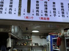 -刘记包子铺(气象台路店)