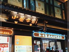 -知味观(湖滨总店)