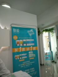 -肤原祛痘·科技修肤中心