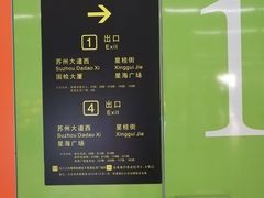 -星海广场(地铁站)