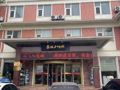 -山东八大碗山东老字号