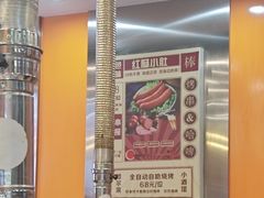 -哈尔滨小酒馆·鲜肉现穿自助烧烤(康新花园店)