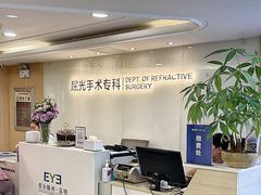 -昆明爱尔眼科医院