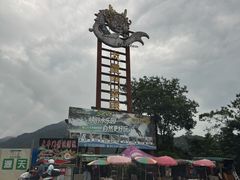 -香江大丰水峡谷漂流