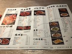 菜单-巴厘龙虾·榜首油焖大虾(洞庭·艺术洋房店)