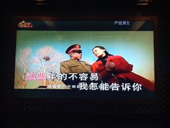 -星乐汇量贩式KTV(中冶祥腾城市广场店)