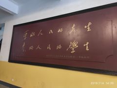 -湖南省立第一师范学校旧址