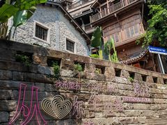 -重庆十八梯传统风貌区