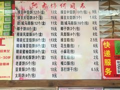 菜单-阿吉仔(大元路店)