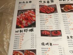 菜单-巴厘龙虾·榜首油焖大虾(洞庭·艺术洋房店)