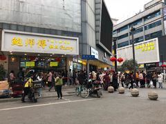 门面-鲍师傅糕点(春熙路店)