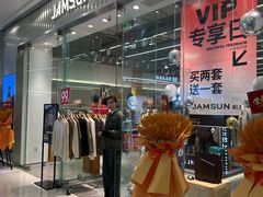 -万达茂商场(南京仙林店)
