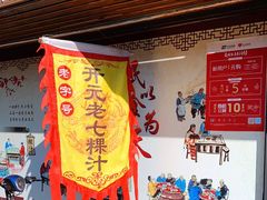 -长远七记