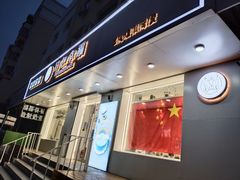 门面-打包幸福(安发店)