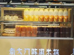 -南大门韩国米糕(公滨路店)