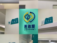 -美迦爱-动物医院·骨科·牙科·夜诊(朝阳路诊疗中心)