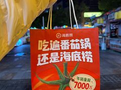 -海底捞火锅(创意园店)