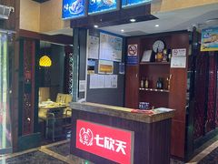 -七欣天香辣蟹火锅(上海奉贤杭州湾生活广场店)