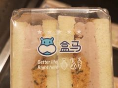 -盒马鲜生(皇庭广场店)