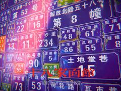 -十八家面馆(均瑶店)