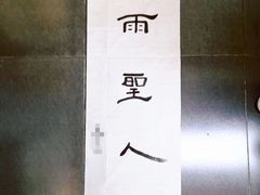 -汉翔书法丨书法·美术·硬笔·国画(望京校区)