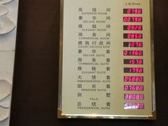 -华雅花园大酒店