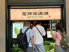 -湖畔居茶楼(湖滨店)