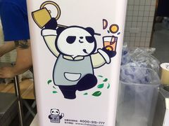-茶百道(太平门直街店)