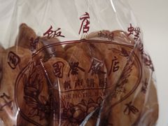 -国际饭店·帆声西饼屋(黄河路店)