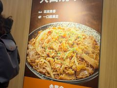 -吉野家(吉野家冰山慧谷店)