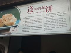 -逢源酒楼(东大街店)
