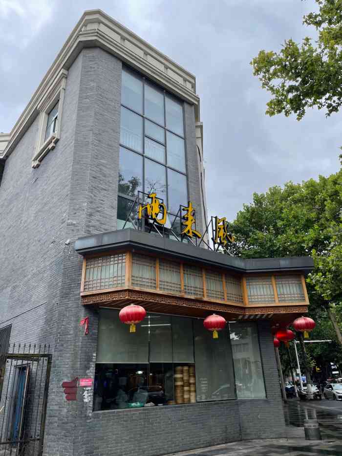两来风(青年路店)-"途径徐州,放好行李已经晚上,就近搜了当地.
