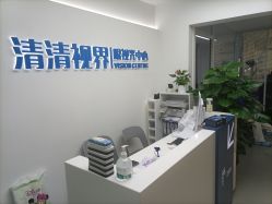 -清清博视儿童眼视光中心(角门西店)