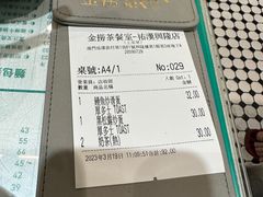 账单-金捞茶餐室(祐汉兴隆楼店)