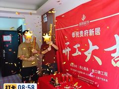 -居丽装饰空间设计(总部)