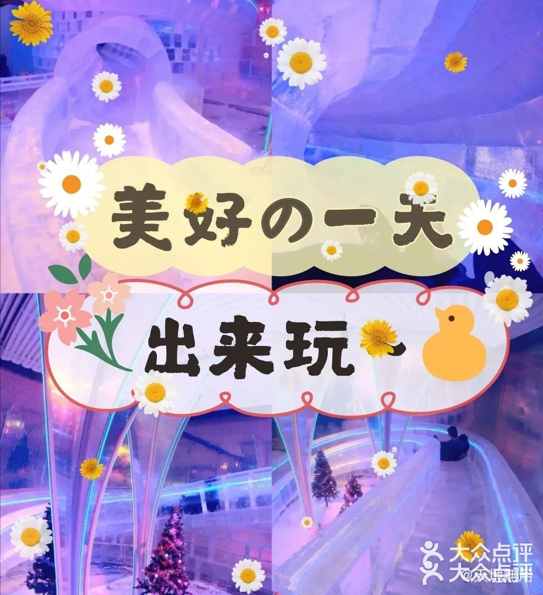 151 特色：颜值超高的主题游乐园！