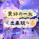 151 特色：颜值超高的主题游乐园！