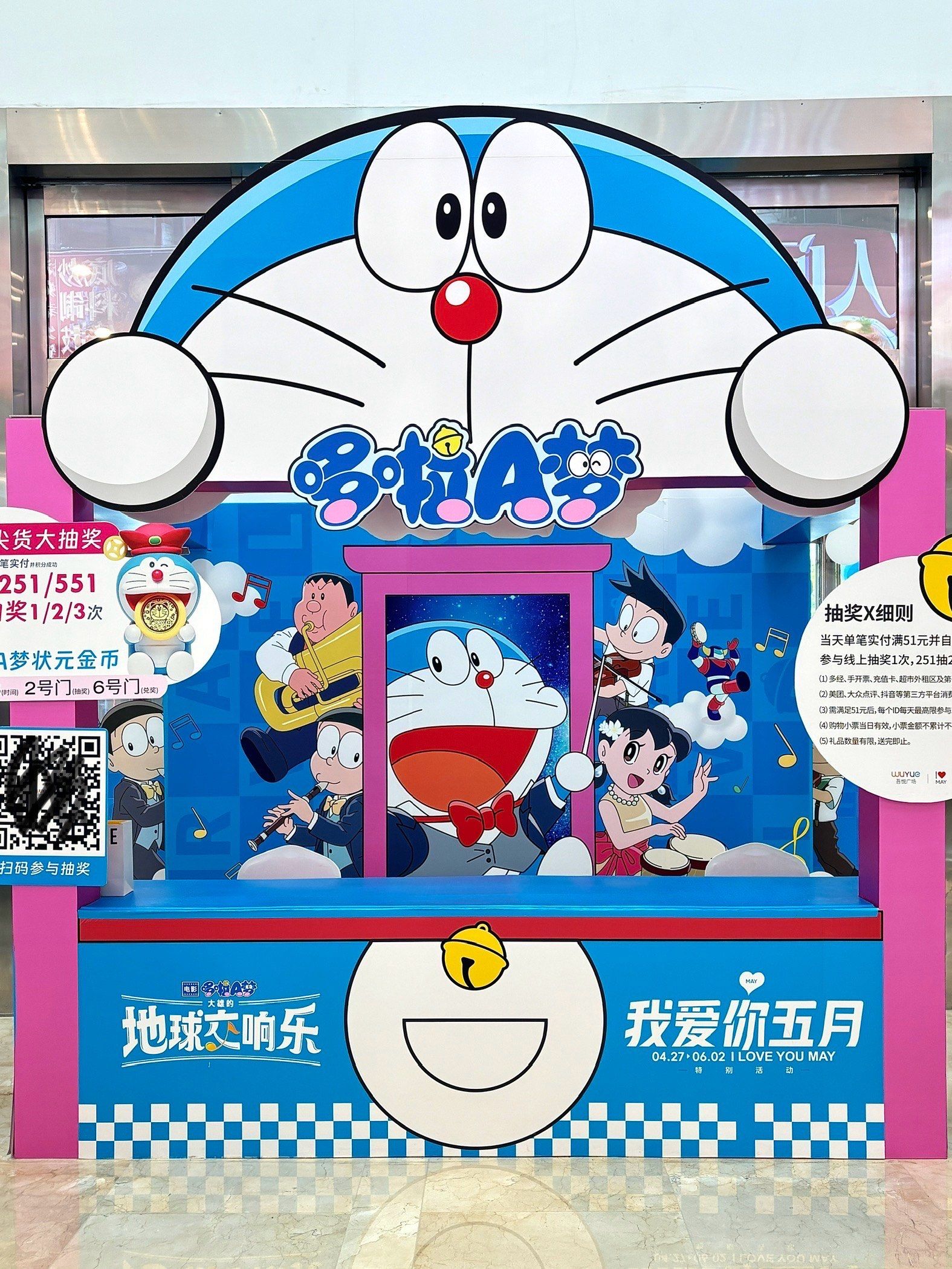 金坛的!哆啦a梦的时空穿梭机!