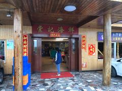 门面-棠记海鲜餐厅(南朗镇店)