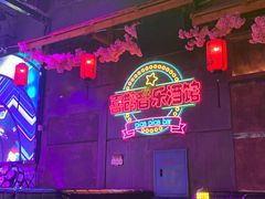 -喜鹊音乐酒馆(西街店)