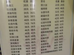 菜单-同发号饭庄(复兴路店)