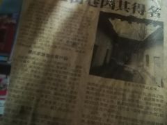 -吕家米皮
