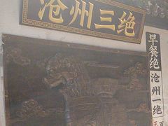 -成老灶火锅鸡(高东街店)