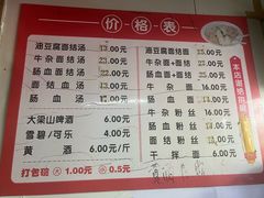 -仓桥面结店