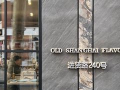 -海金滋(陕西南路店)
