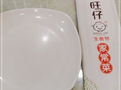 -旺仔家常菜生煎包(马端街店)