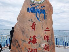 -青海湖二郎剑景区